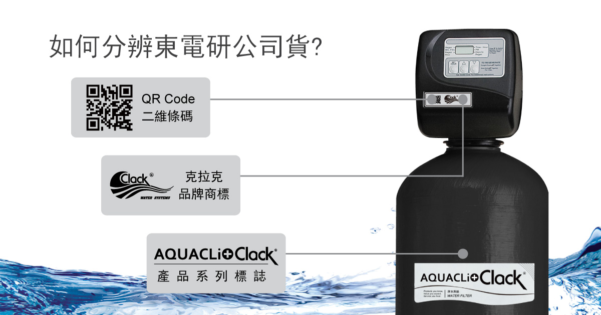 如何分辨東電研公司貨